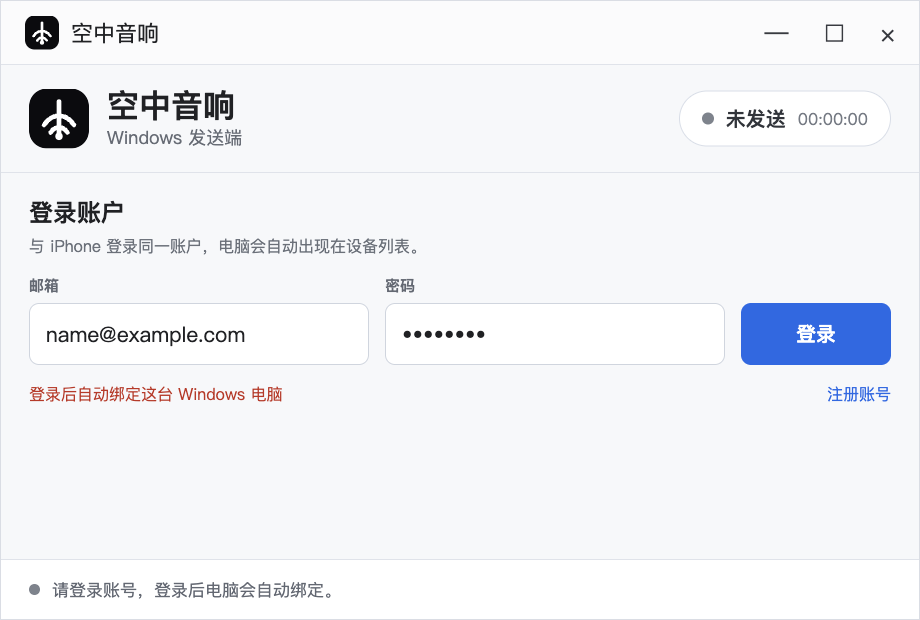 Windows 账户登录界面