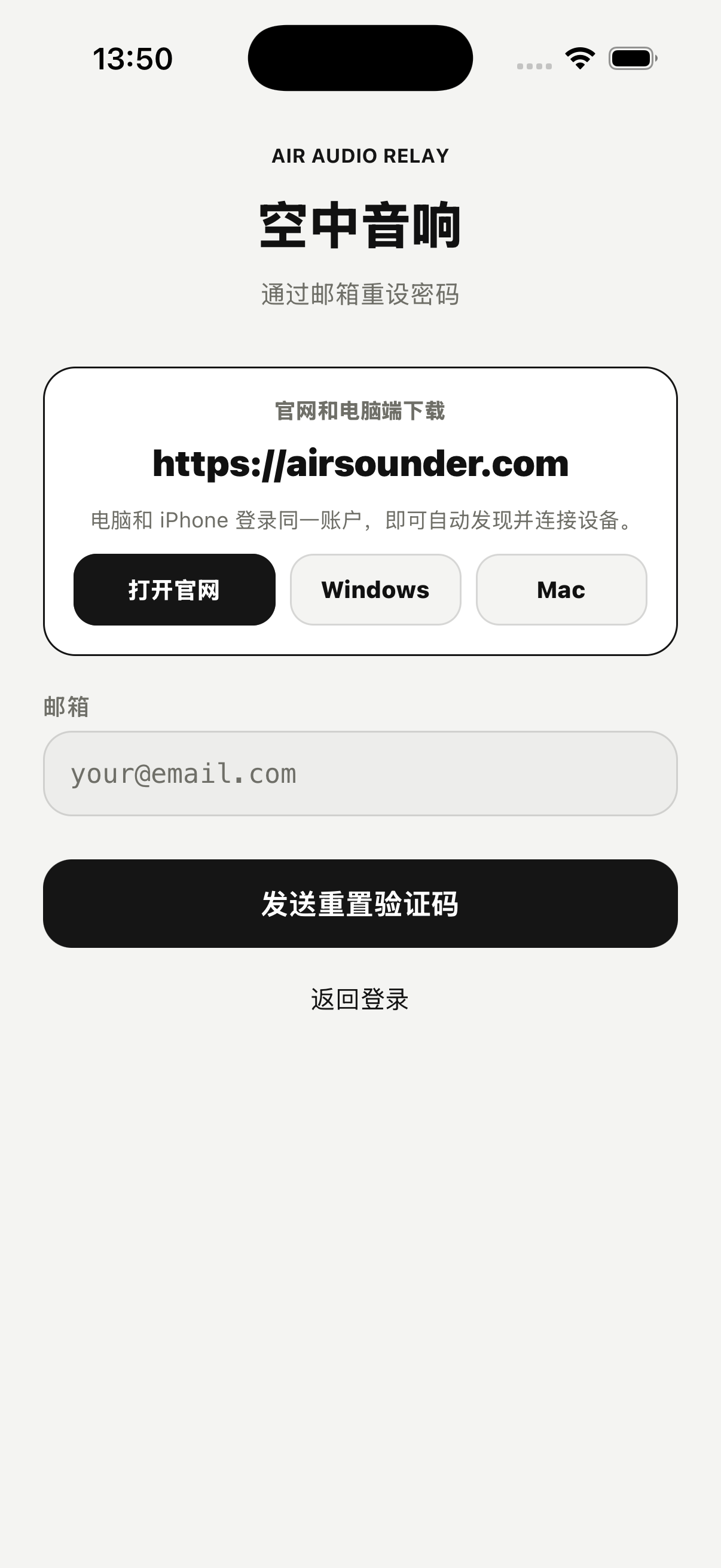 iPhone 重设密码页