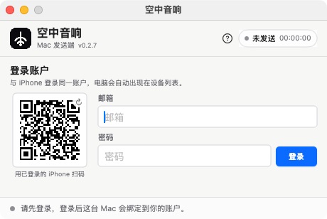 Mac 二维码登录界面